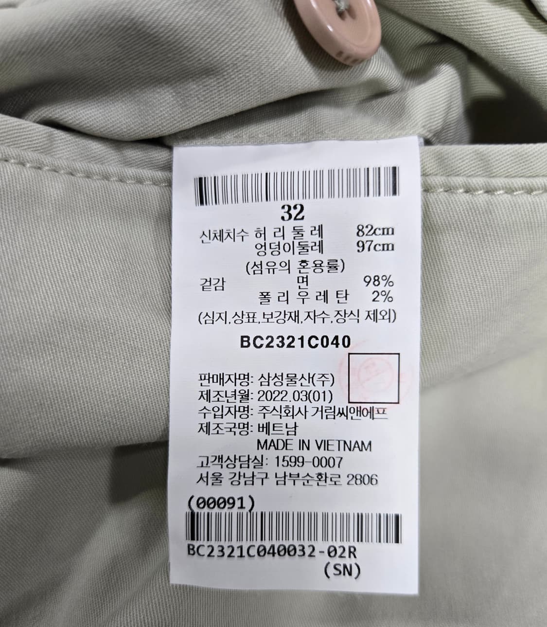 빈폴 에센셜 슬림핏 치노팬츠 면바지 32 상품이미지10