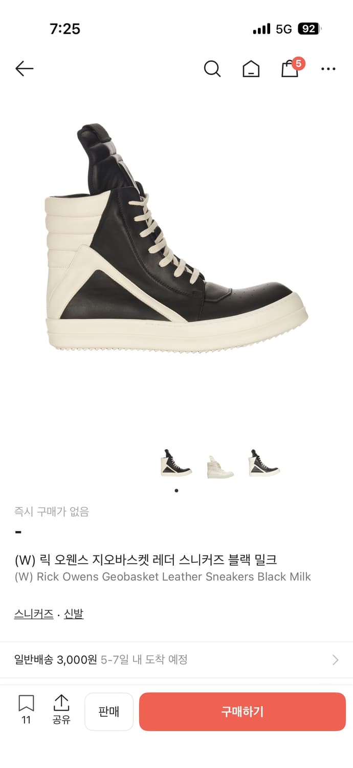 릭오웬스 지오바스켓 블랙밀크 250~255 구해요!!!!! 상품이미지1