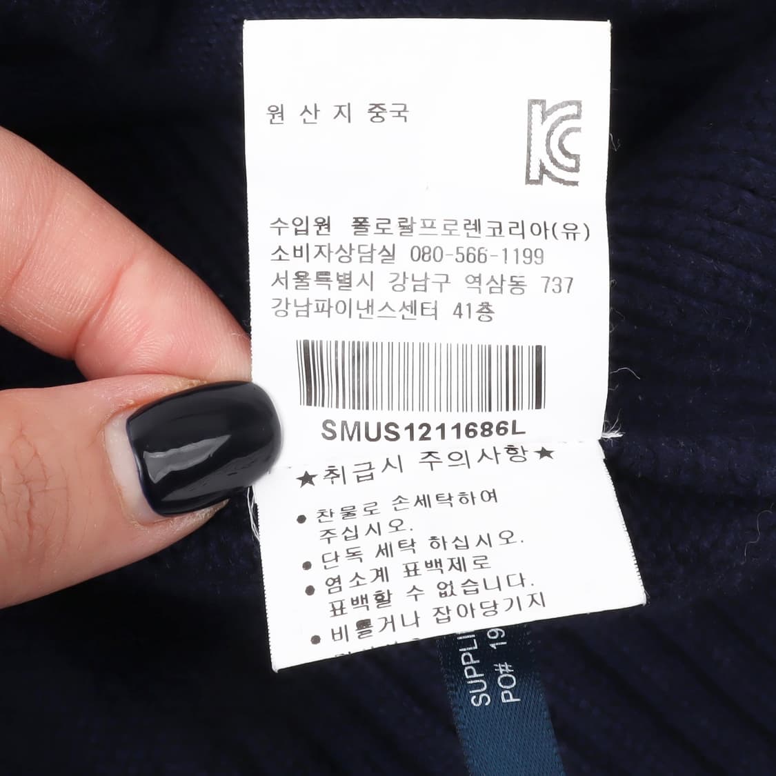 폴로 빅포니 네이비 치프키프 뉴욕 니트 집업 상품이미지10