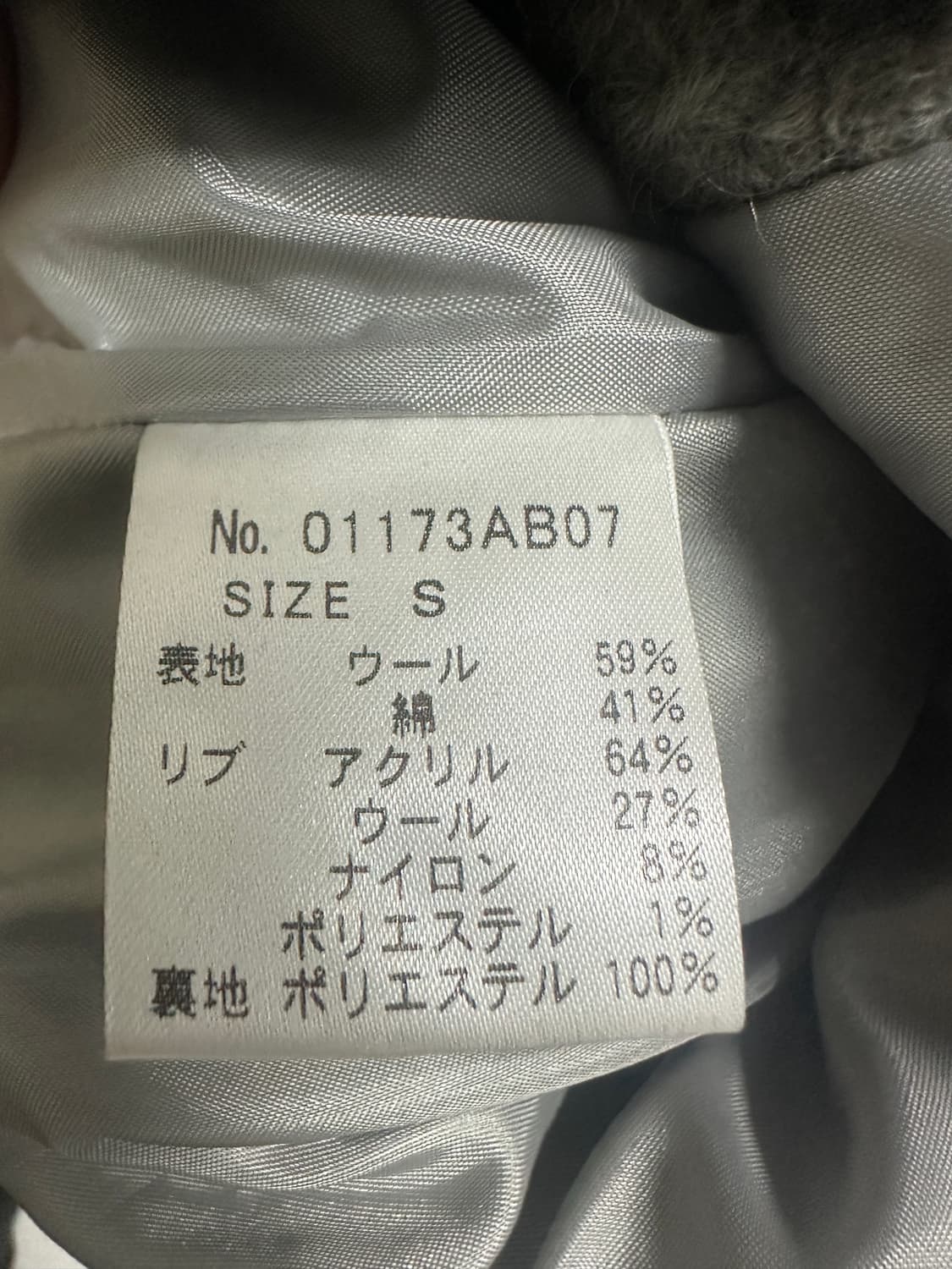 히스테릭글래머 테디 바시티 자켓 상품이미지4