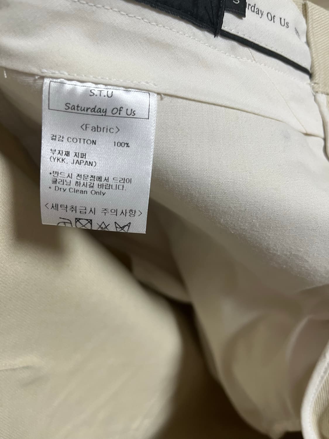 STU 플레어 코튼 팬츠 아이보리 S사이즈 상품이미지5