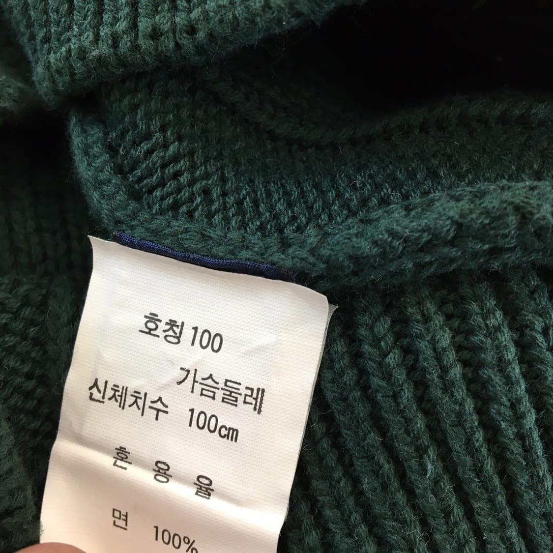 노티카 90s 국내판 크리켓 케이블니트 100 상품이미지6