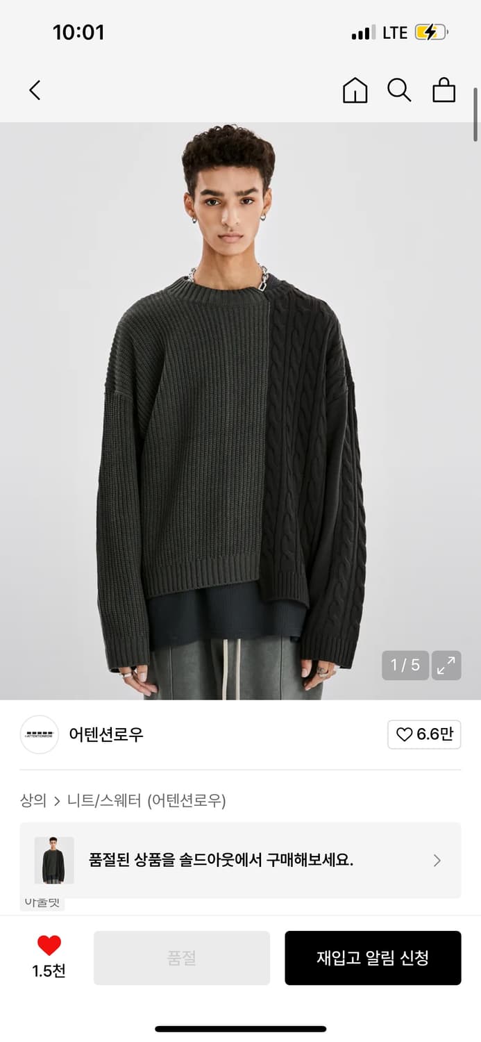 하찌 꽈배기 언밸런스 오버핏 울 니트 스웨터 상품이미지1