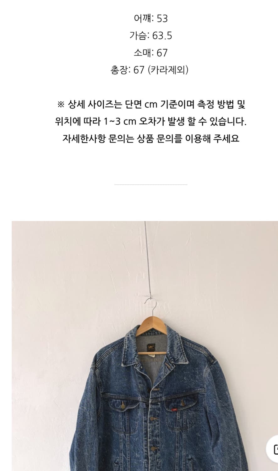 Lee patd 데님 자켓 상품이미지4