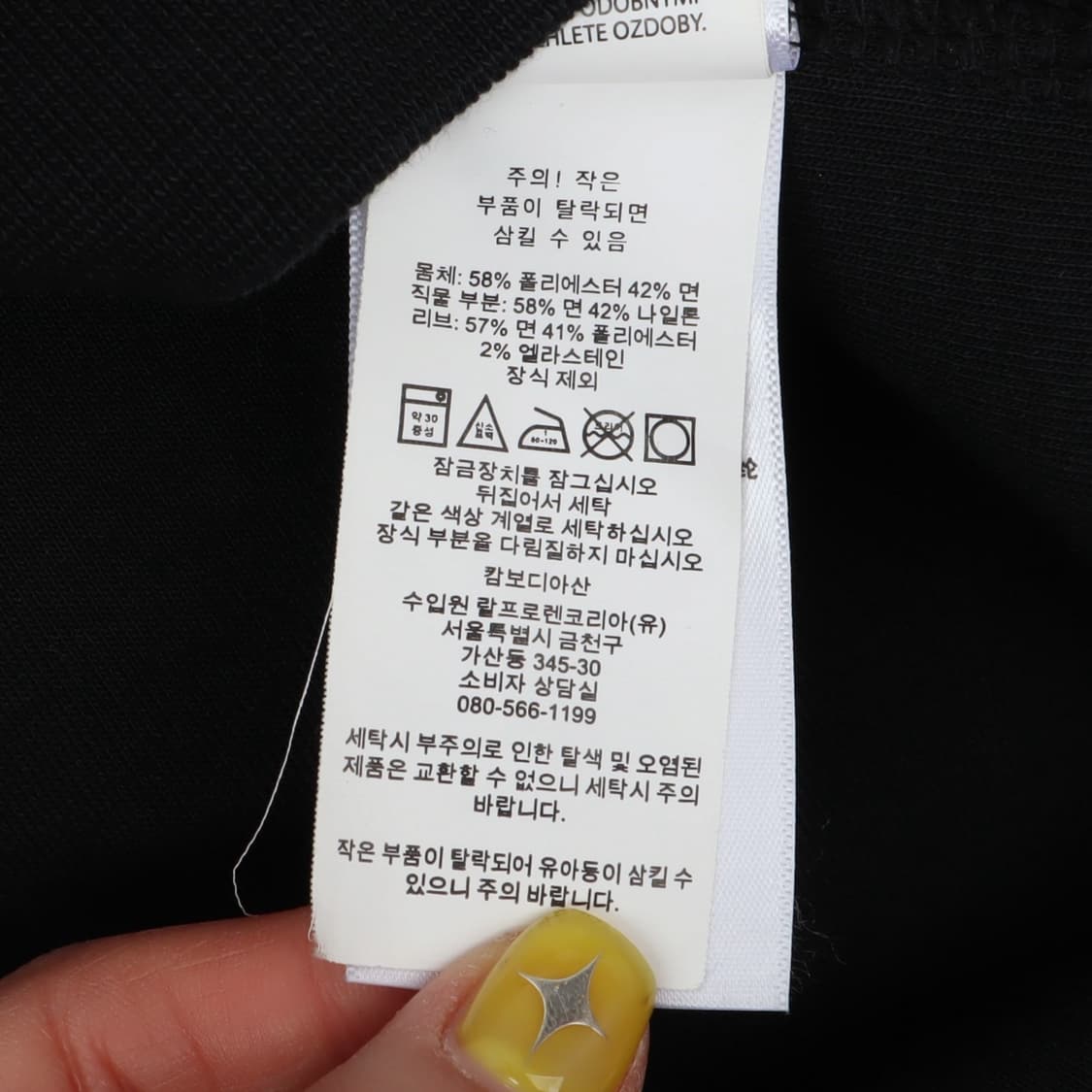 폴로 랄프로렌 블랙 폴리 유틸리티 맨투맨 상품이미지10