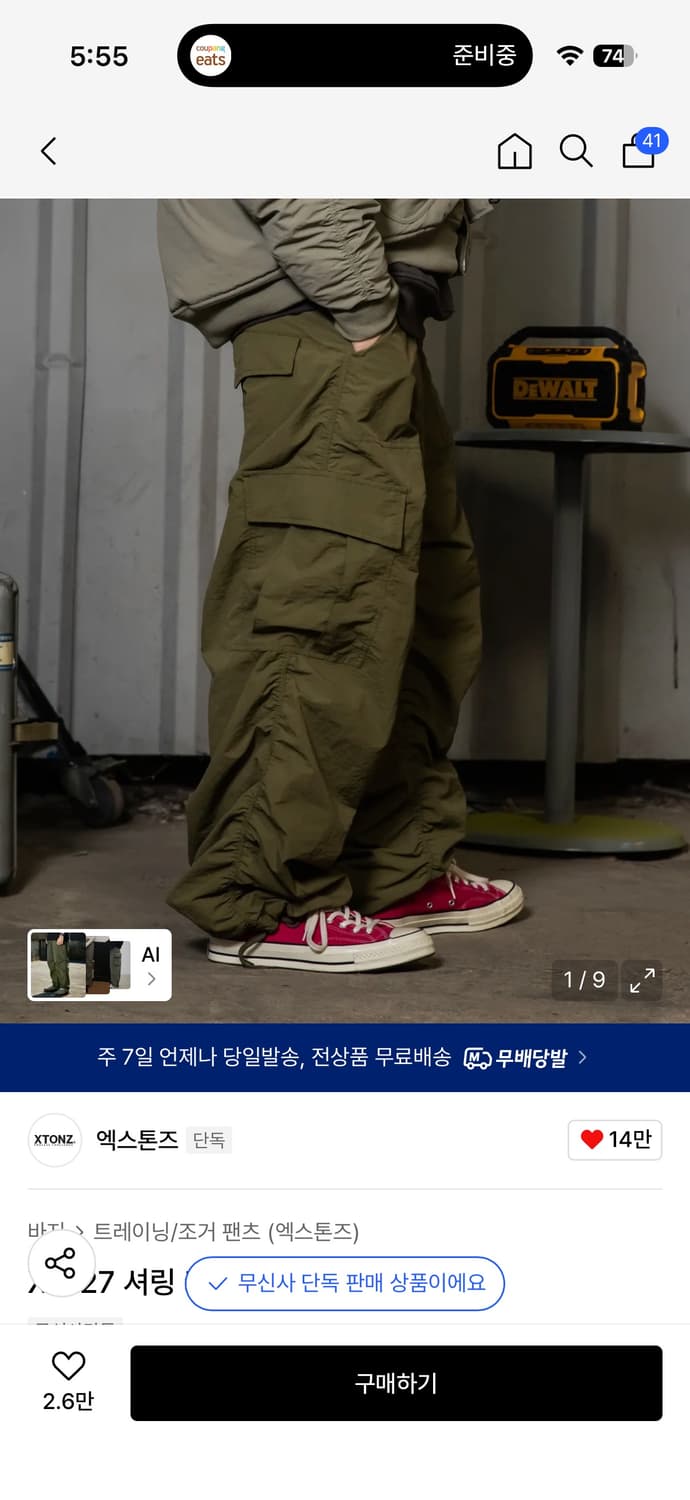 엑스톤즈 셔링 카고 팬츠 (KHAKI) 상품이미지1