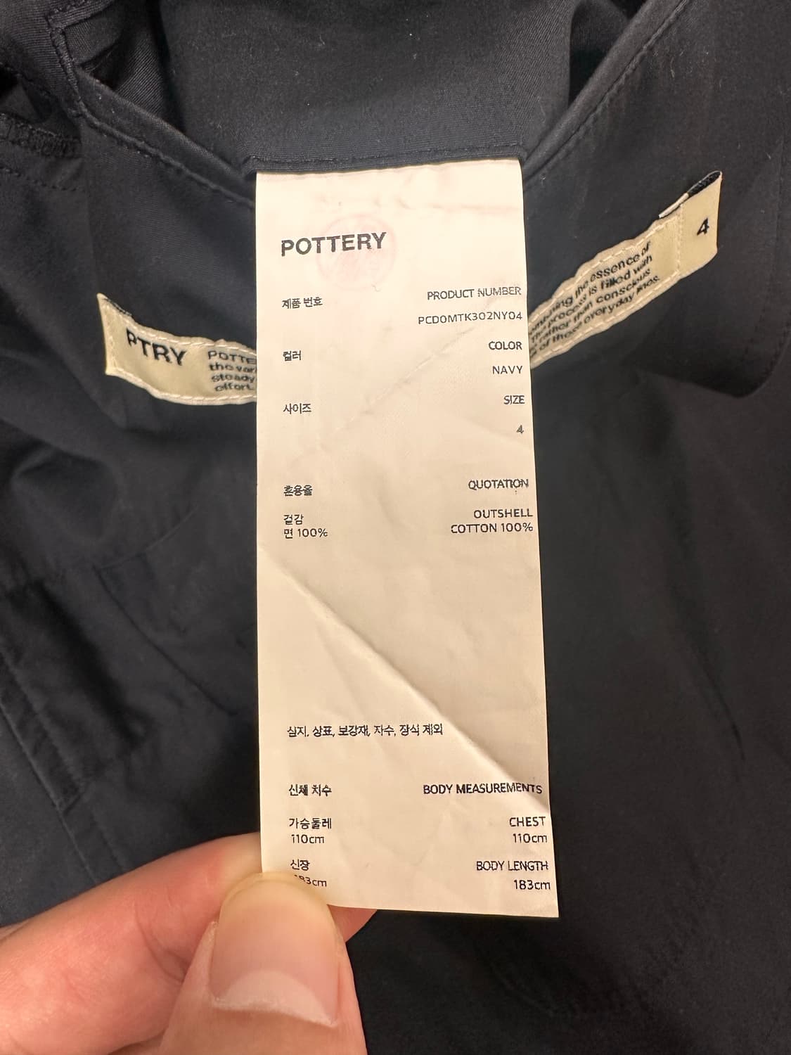 포터리 트래블 셋업 네이비 4size 상품이미지4