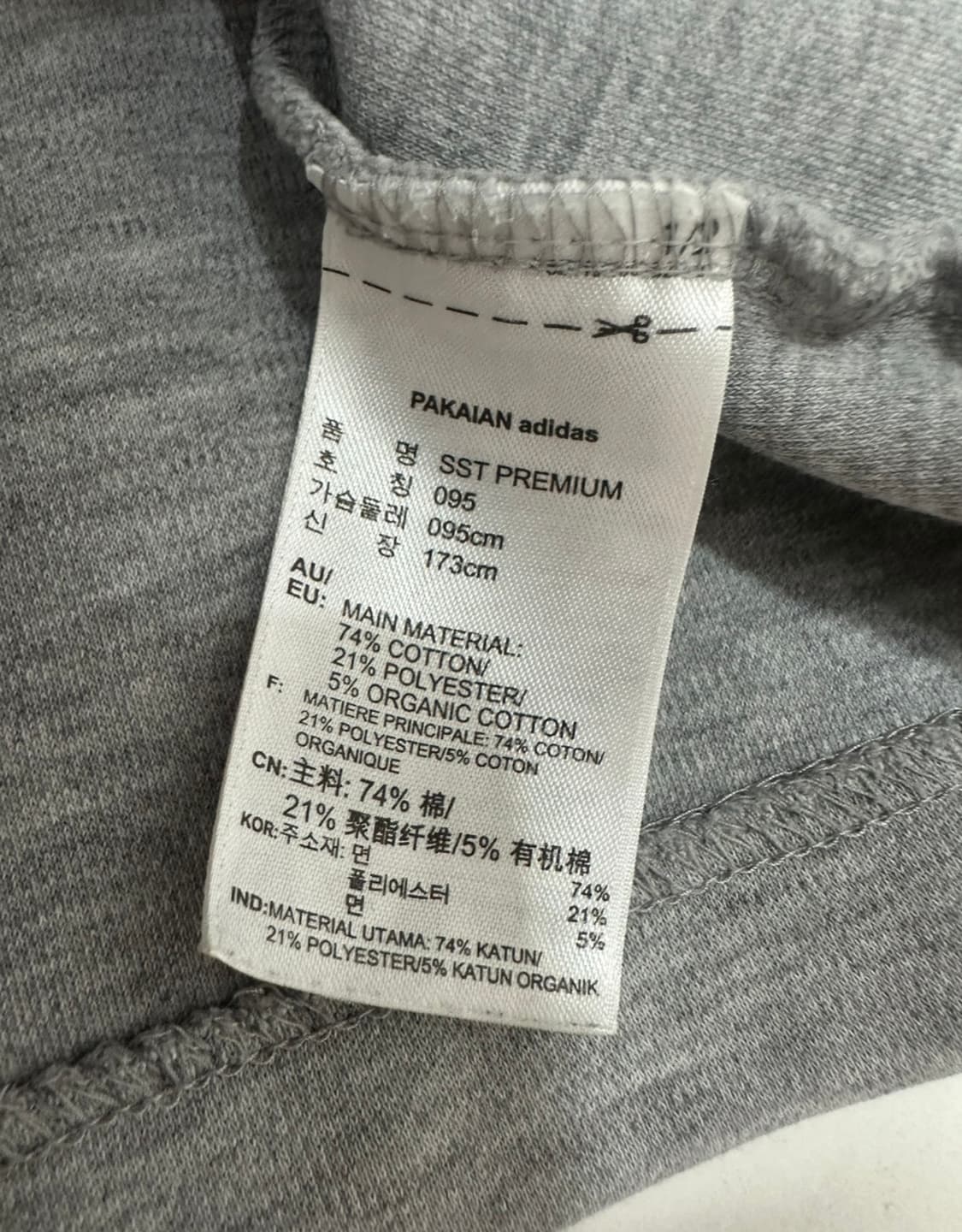 아디다스 회색 코튼 트랙탑 져지 상품이미지5