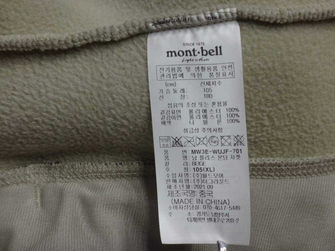 (XL/105) montbell 몽벨 남성 플리스 번딩 자켓 상품이미지10