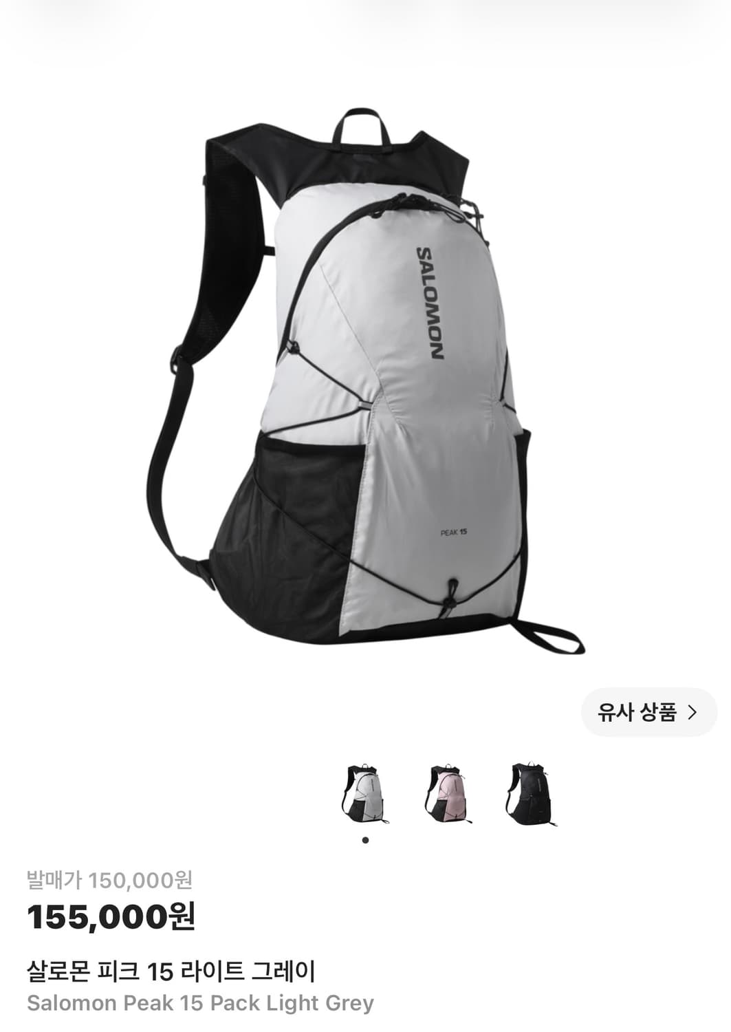 살로몬 백팩 피크 15 라이트 그레이 상품이미지1
