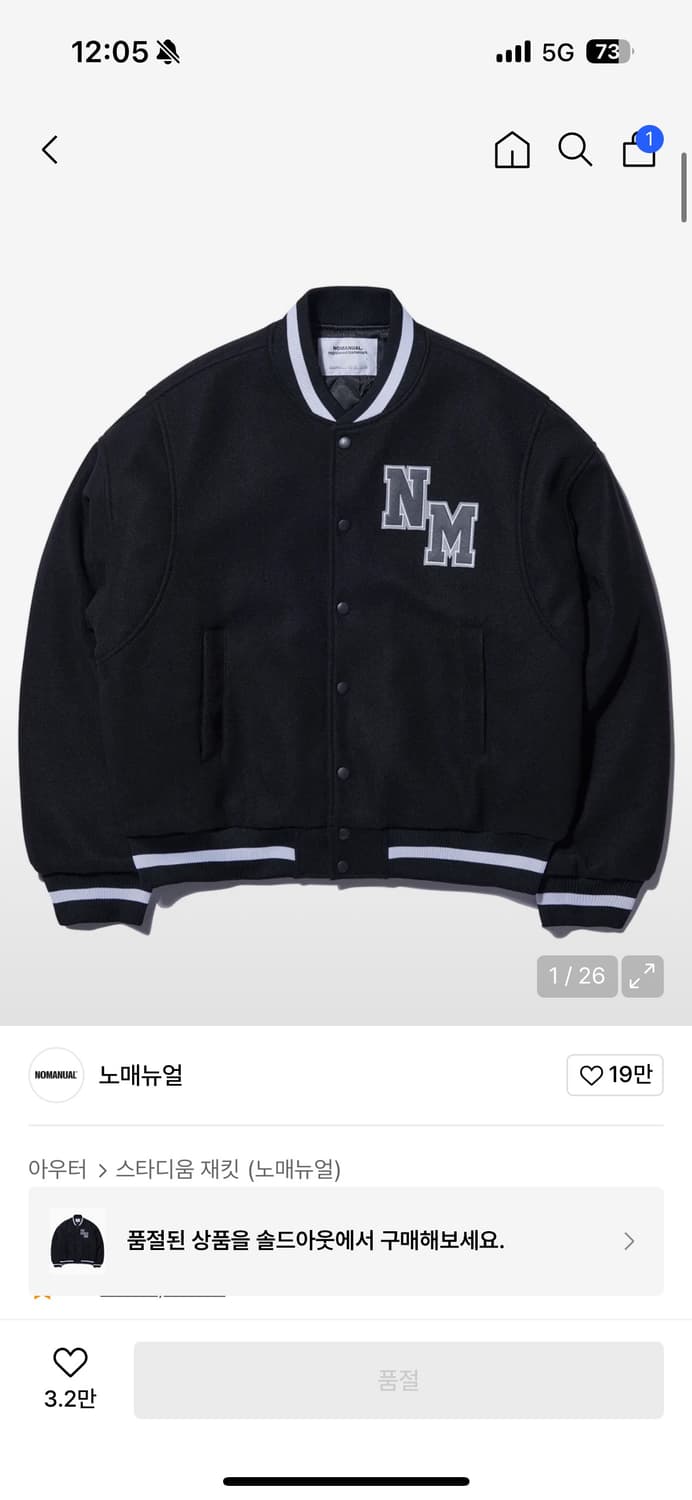 노매뉴얼 바시티 자켓 상품이미지1