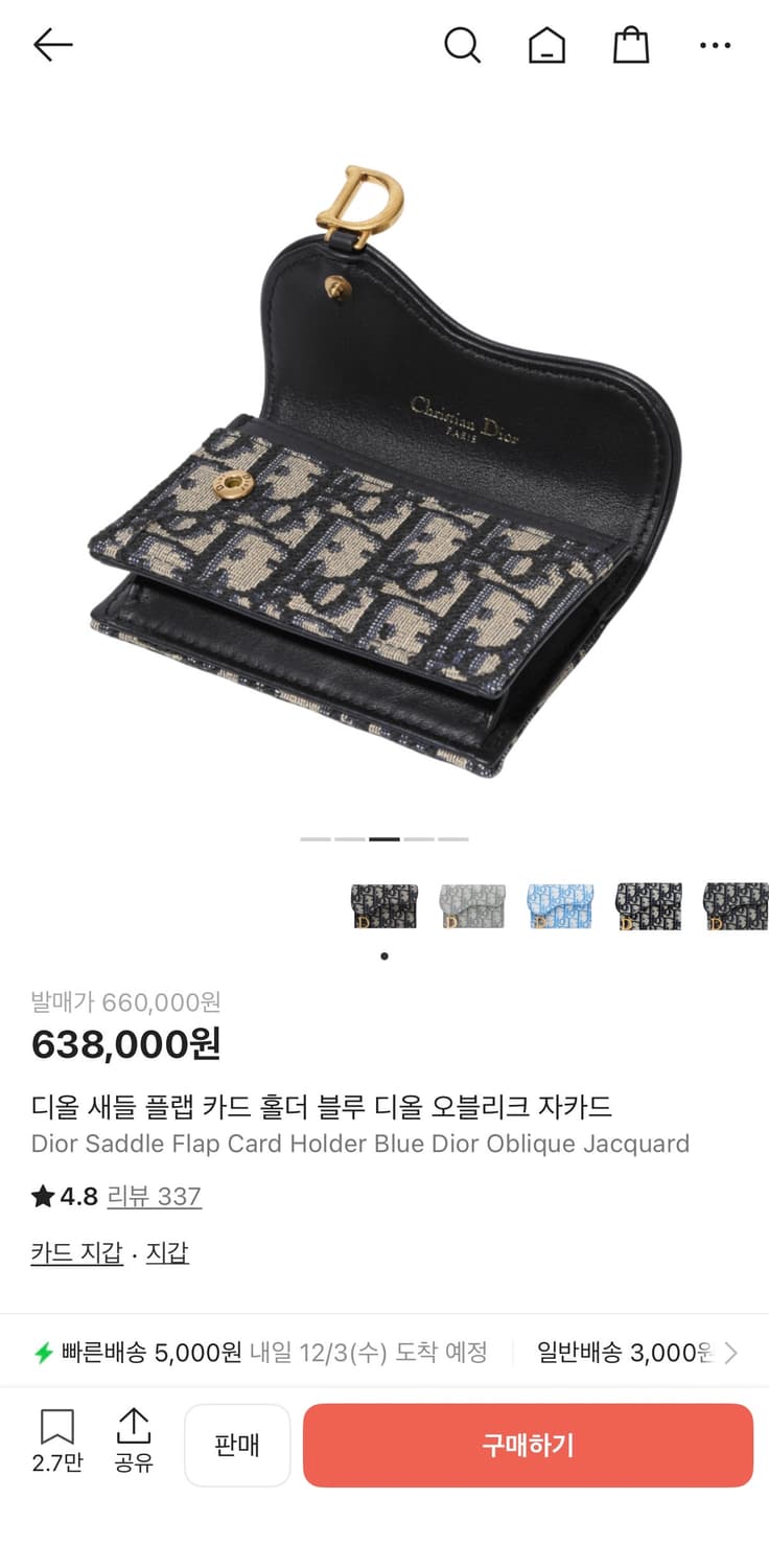 디올 오블리크 새들 블룸 카드지갑 (풀박스)(거의 새상품)(정품) 상품이미지6