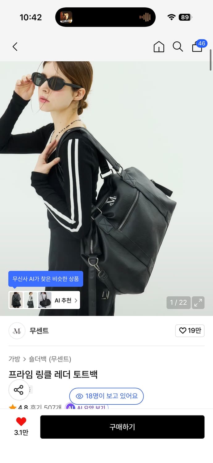 무센트 프라임 링클 레더 토트백 상품이미지1