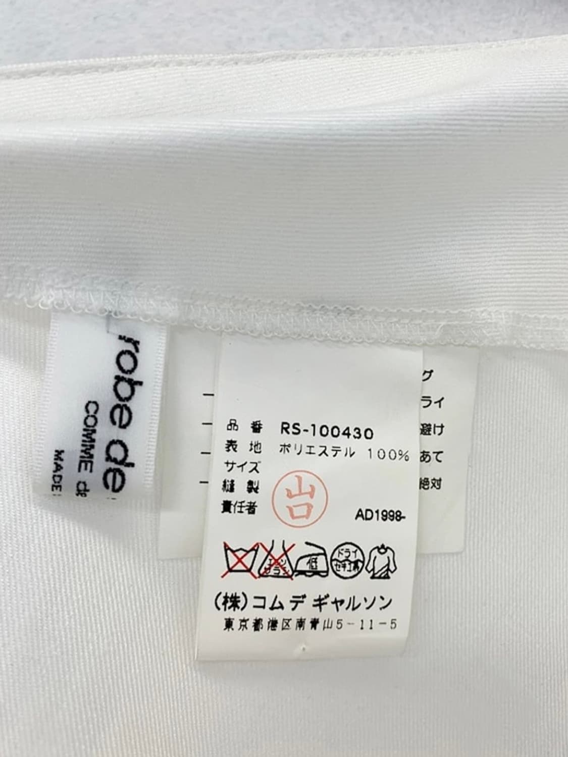 Comme des Garcons 꼼데가르송 롱 스커트 (25-26) 상품이미지2