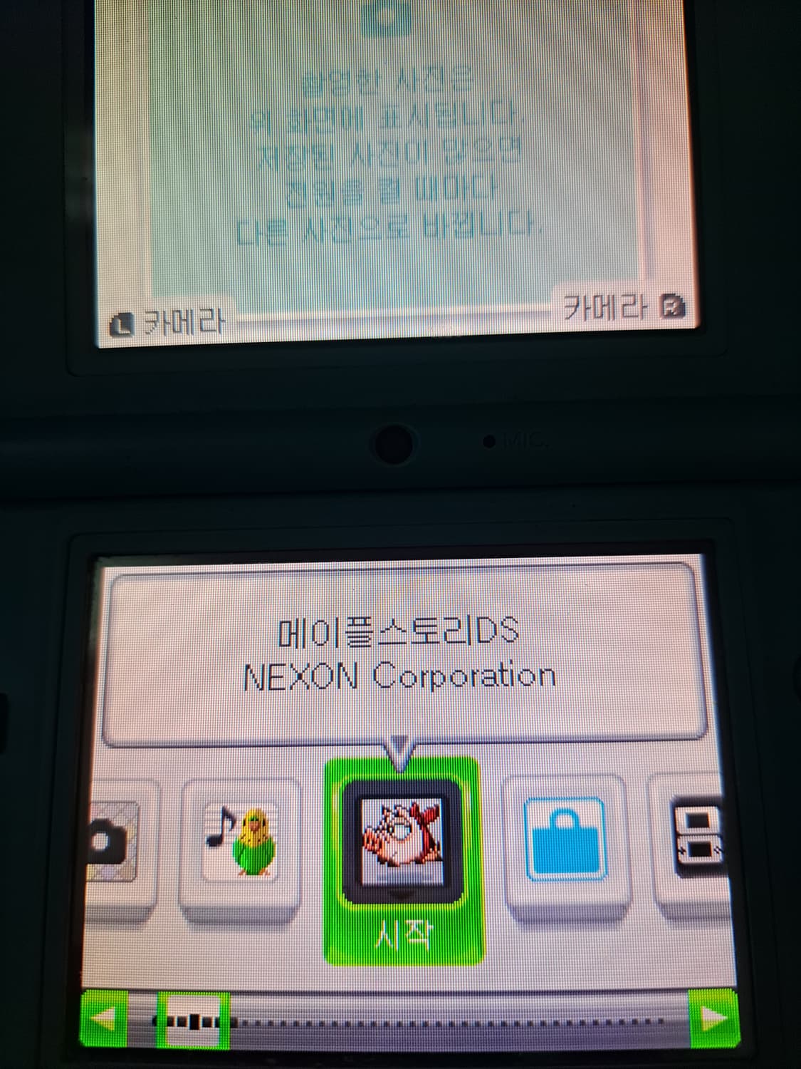 닌덴도 dsi  상품이미지2