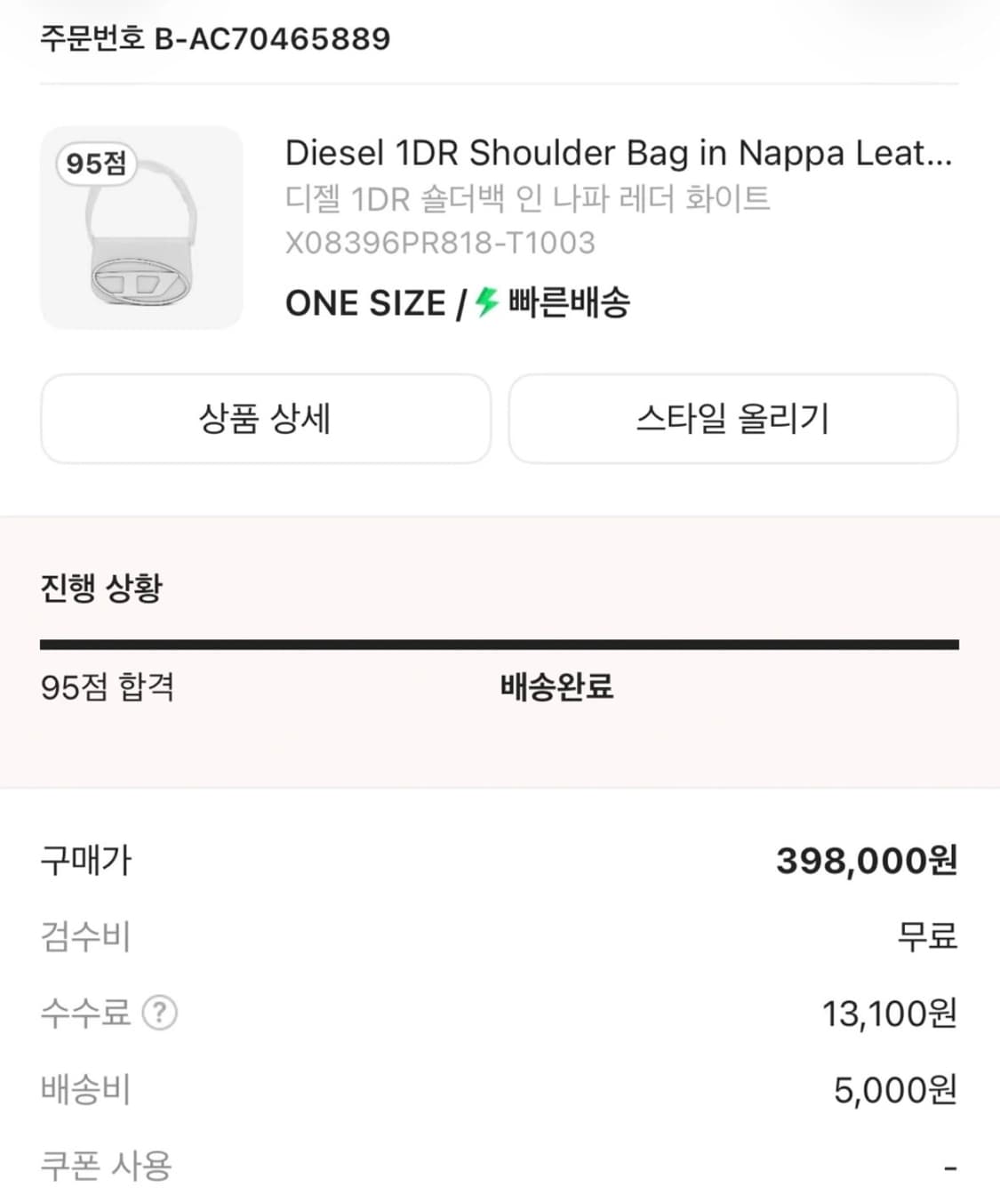 디젤 화이트 나파 레더 숄더백 상품이미지2