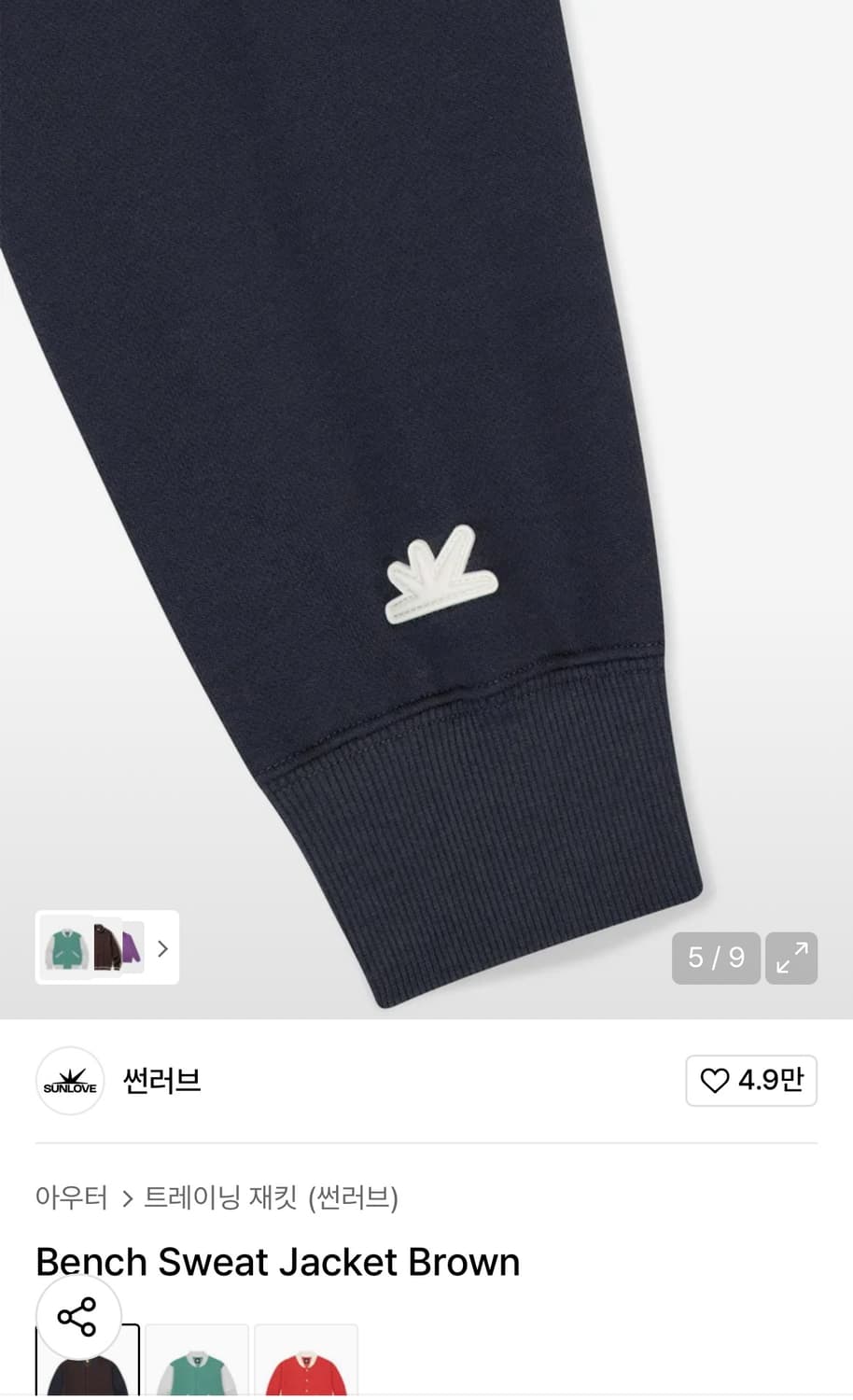 썬러브 sunlove 스웨트 자켓 (M) 상품이미지3