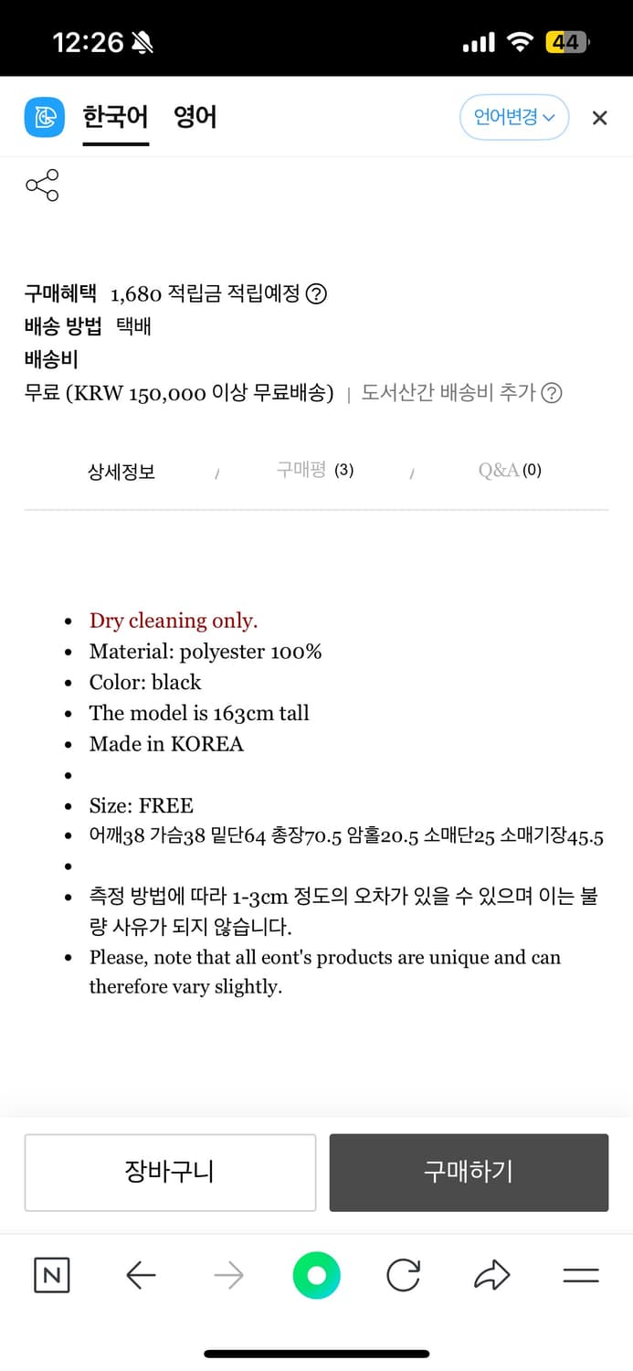 에옹쓰 -Thornel Punching Blouse (블랙) 상품이미지2