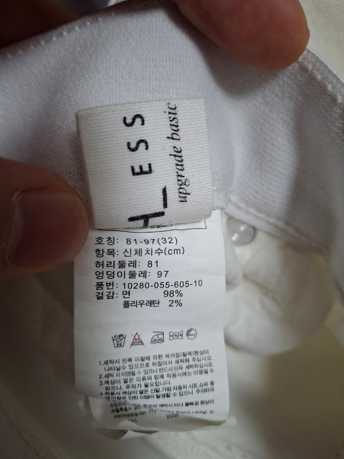 행텐 화이트진 (32) 상품이미지4