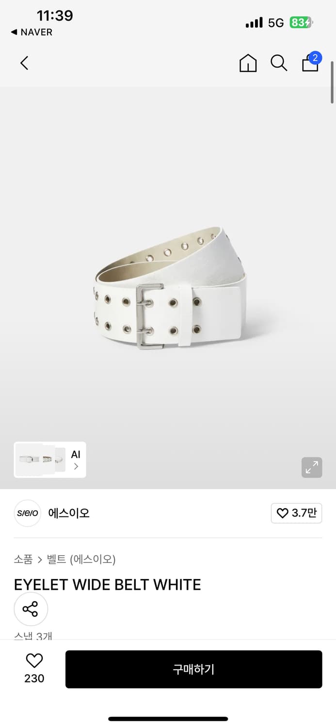S/E/O 아일렛 와이드 벨트 화이트 상품이미지1