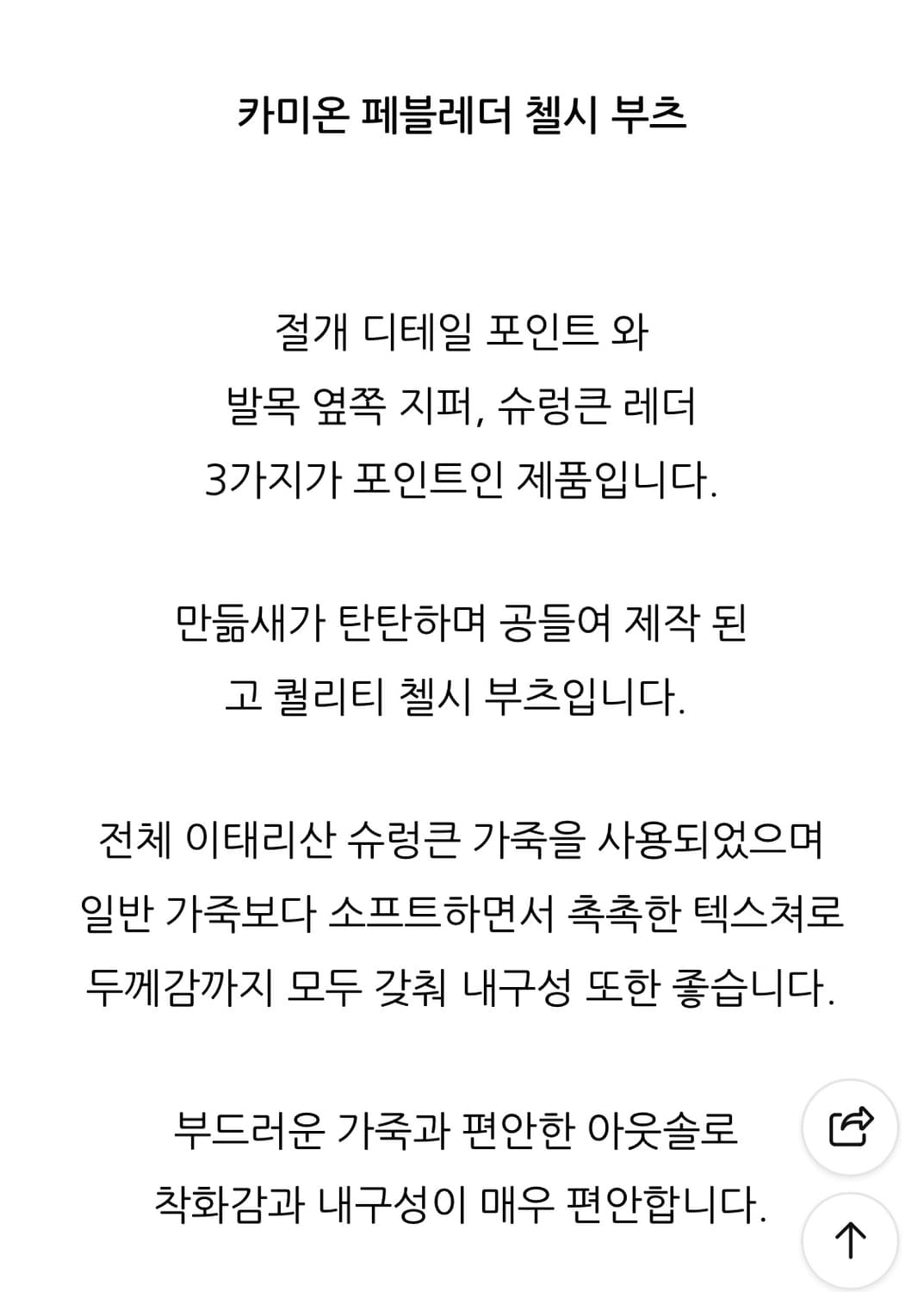 카미온 페블 가죽 첼시 부츠 상품이미지6