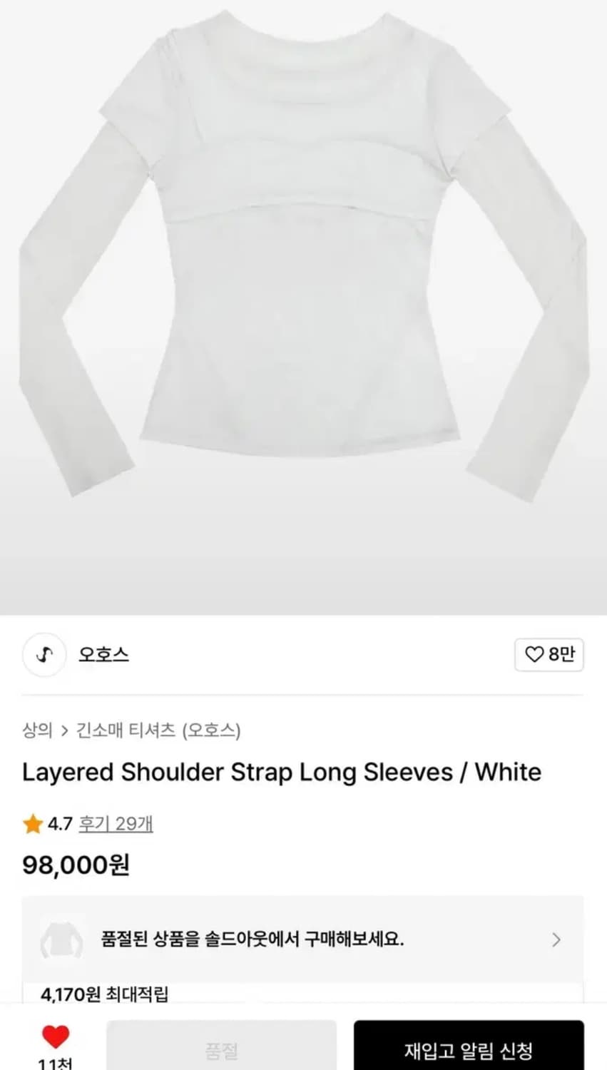 오호스 레이어드 숄더 스트랩 롱슬리브 상품이미지2