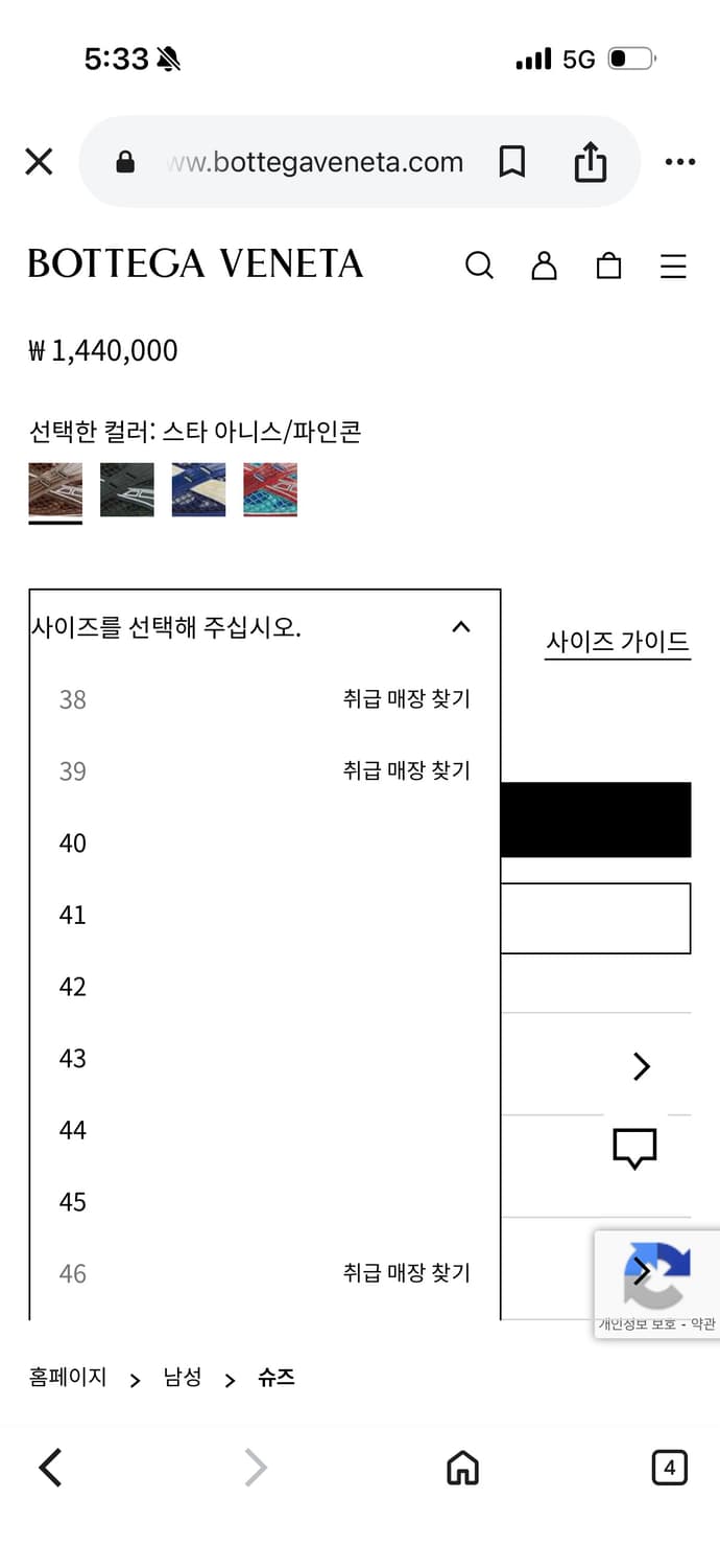 보테가베네타 오르빗 스니커즈 41사이즈 상품이미지3