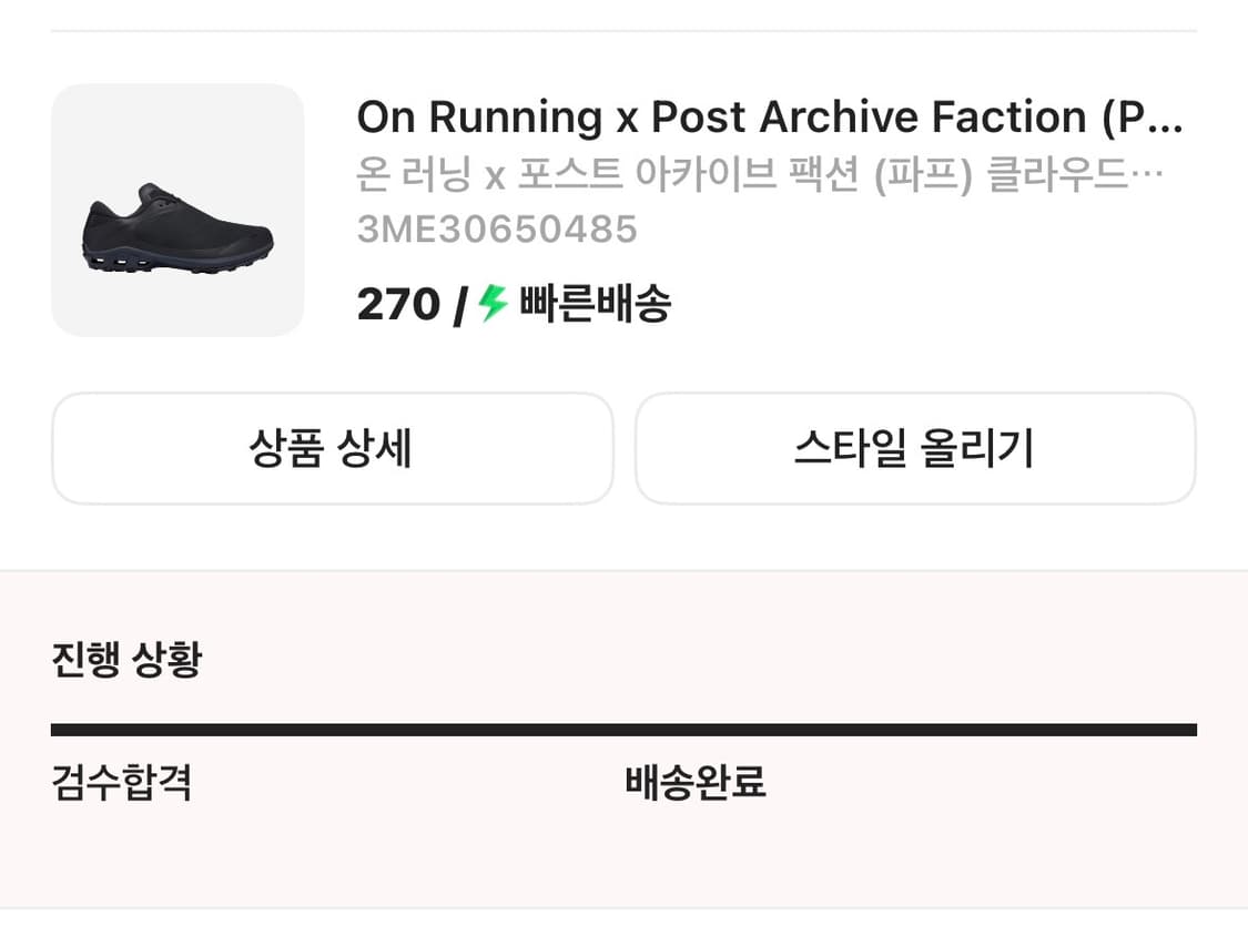 온러닝 파프 클라우드 벤처 270 상품이미지1