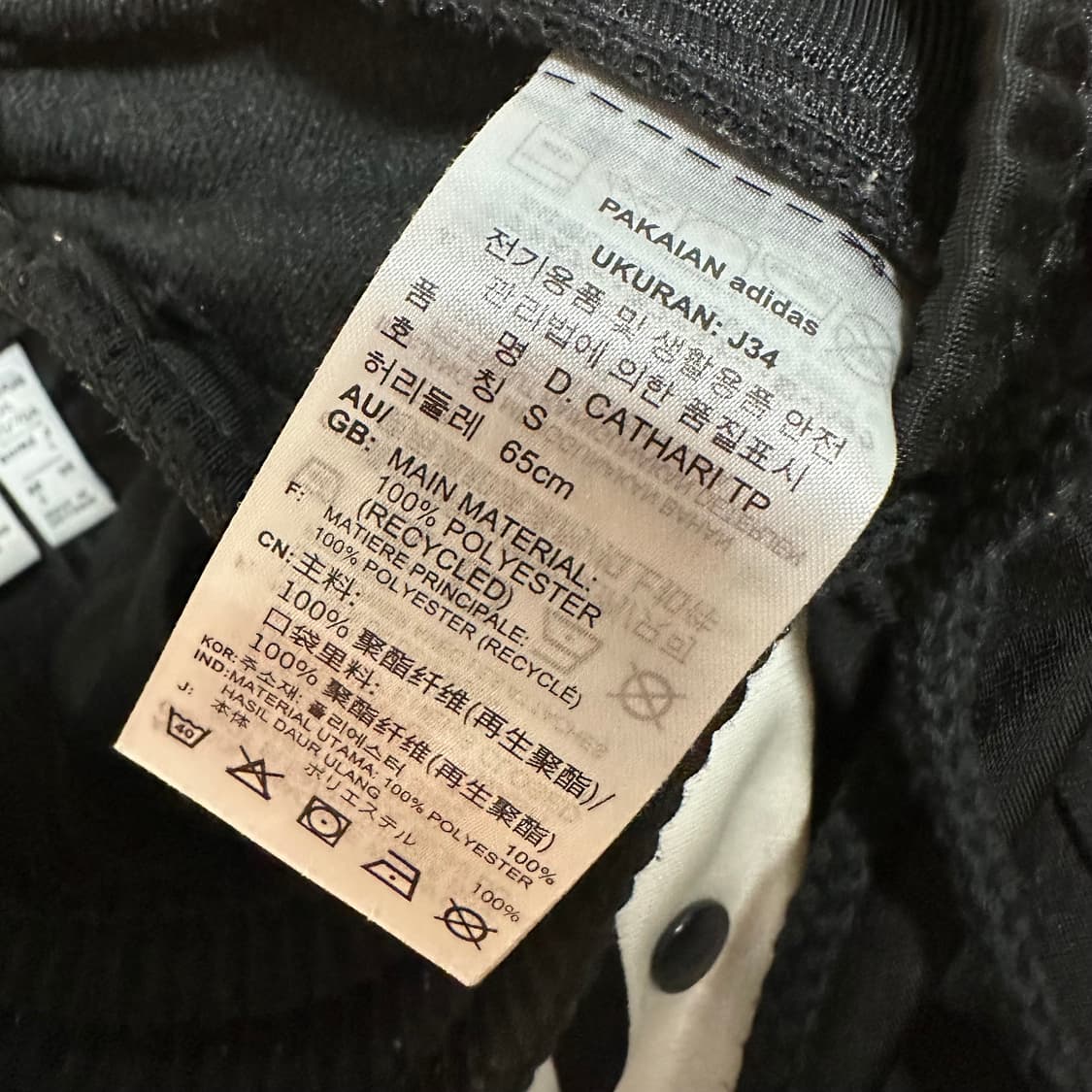 [ADIDAS] 아디다스 x 다니엘카타리 트랙팬츠 상품이미지5