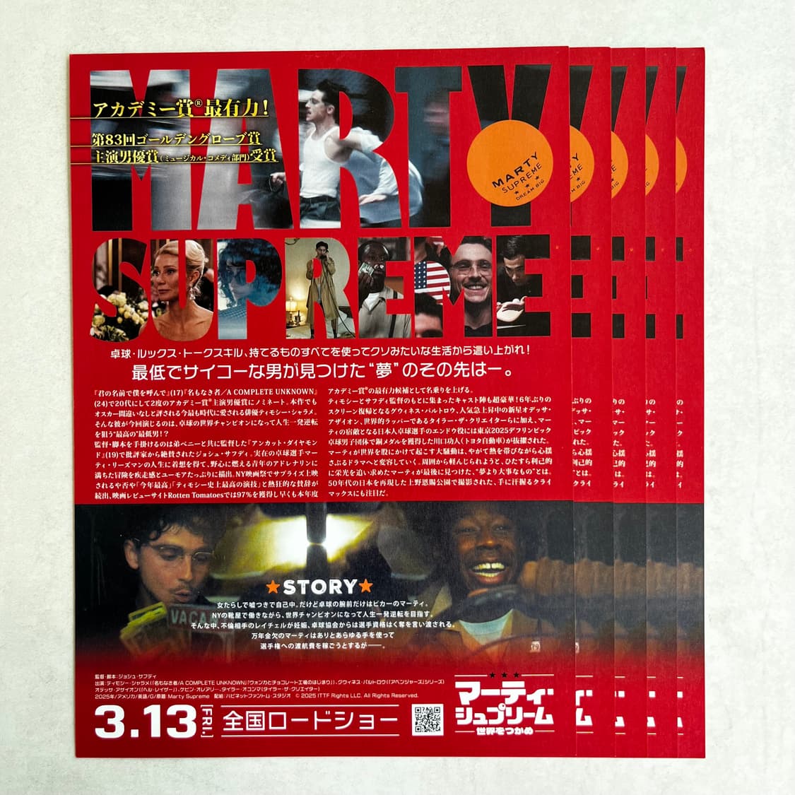 영화 마티 슈프림 브로셔+전단+A24 파우치 세트 상품이미지6