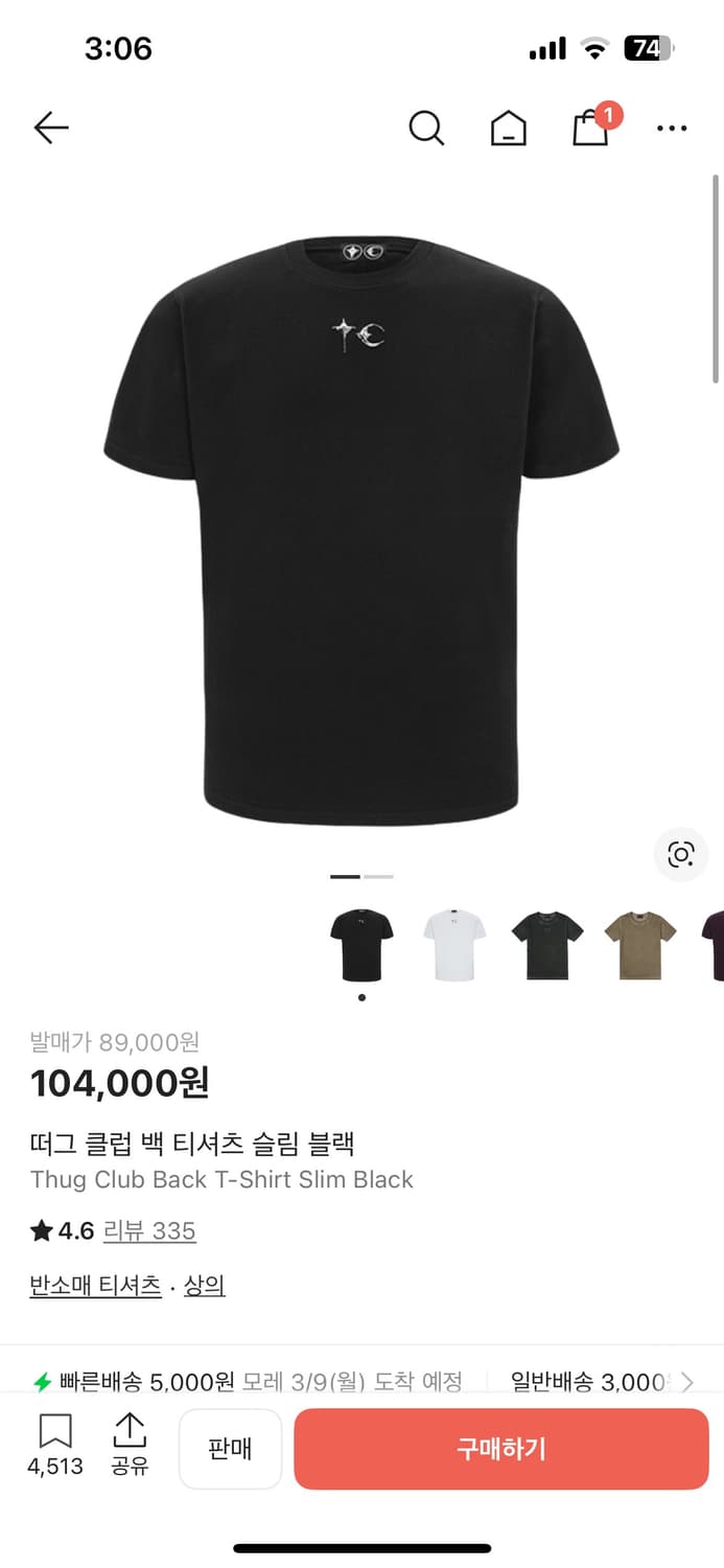 떠그클럽 티셔츠 슬림 블랙 (2사이즈) 상품이미지1