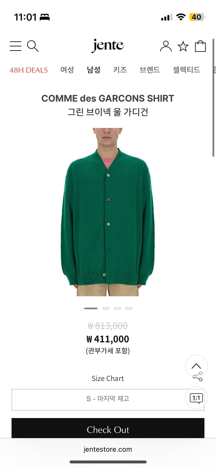 꼼데가르송 셔츠 오버사이즈 가디건 그린 S 상품이미지2