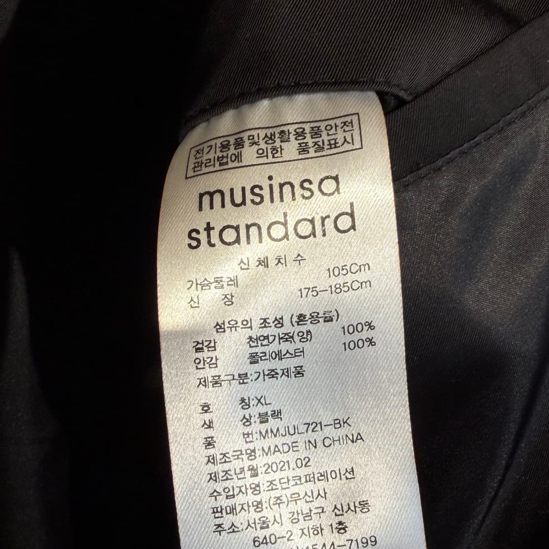 무신사스탠다드 램스킨 블루종 자켓 XL 트랙자켓 양가죽 상품이미지5