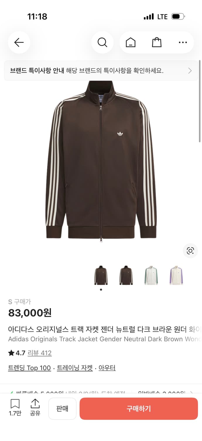 아디다스 트랙탑 다크 브라운 s 상품이미지1