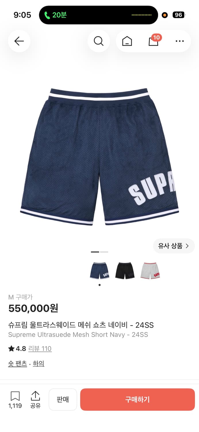 [M]슈프림 울트라스웨이드 메쉬 쇼츠 네이비 - 24SS 상품이미지1