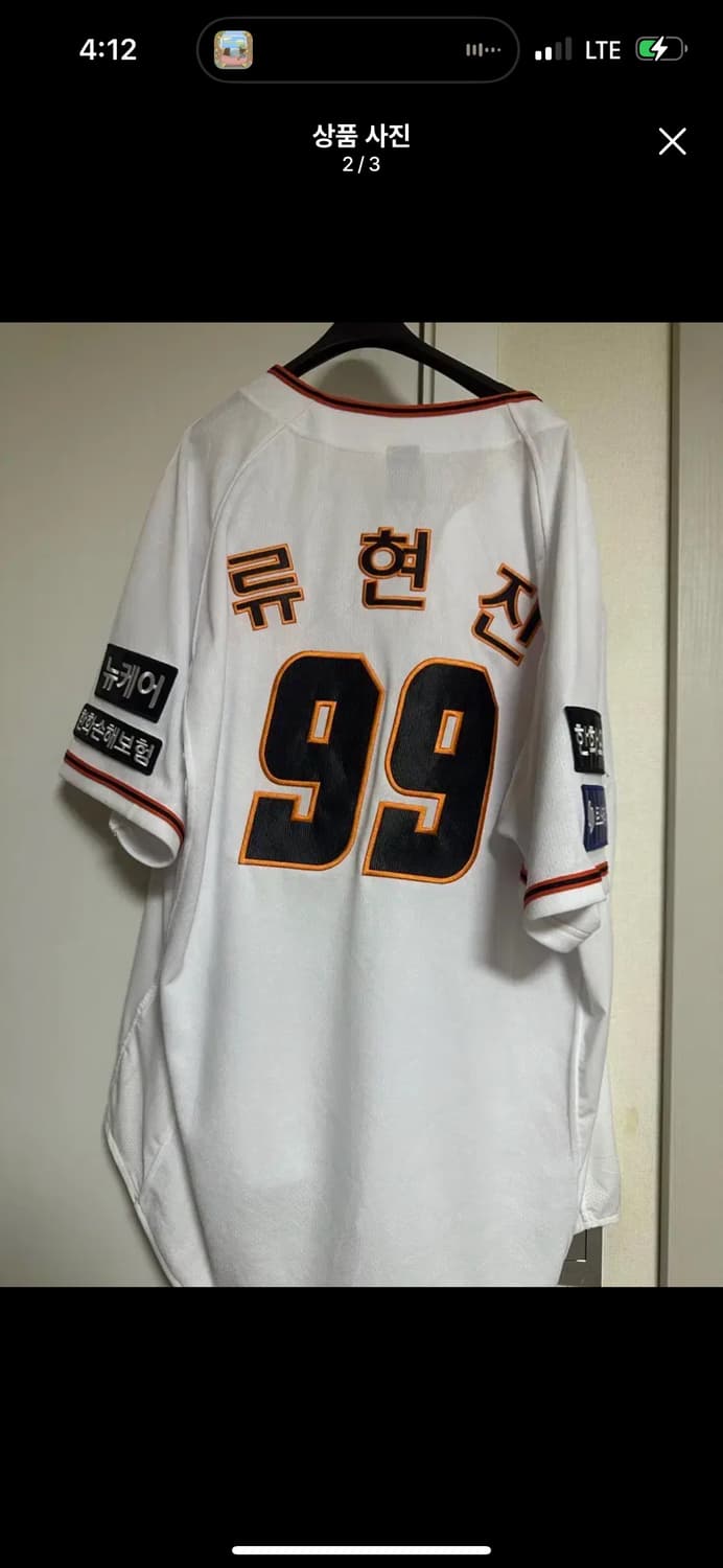 한화이글스 류현진 120사이즈 상품이미지2
