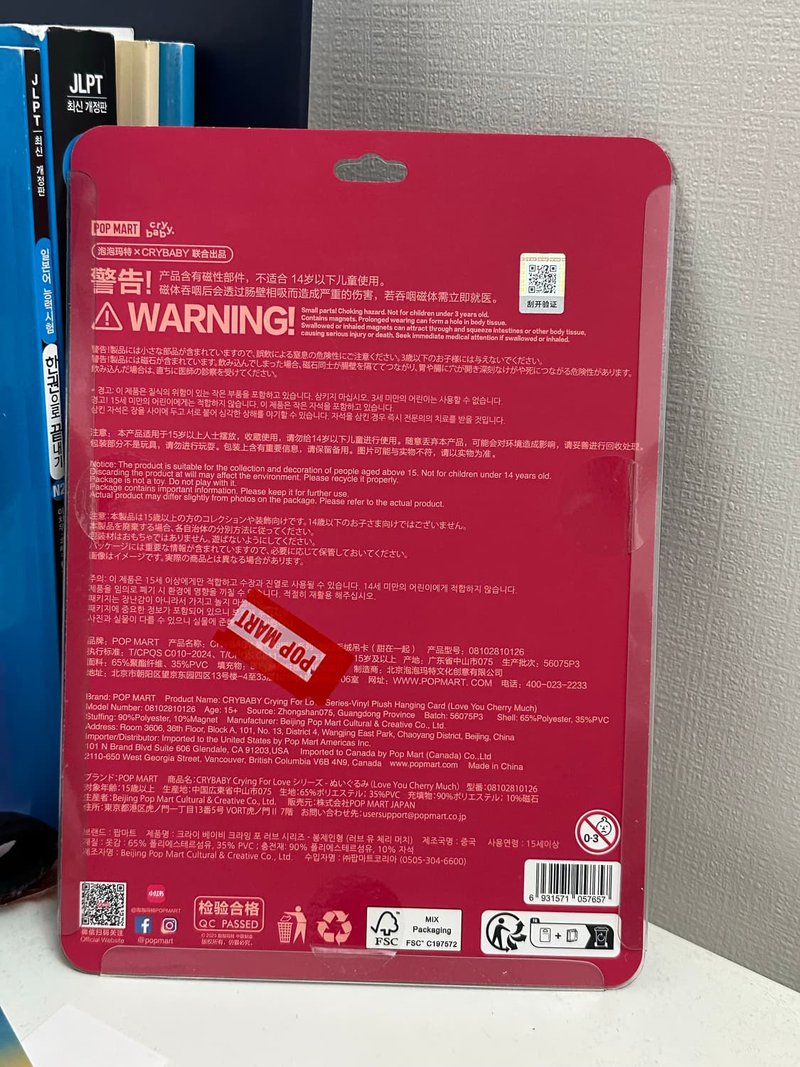 크라이베이비 사랑의눈물 키링 상품이미지2