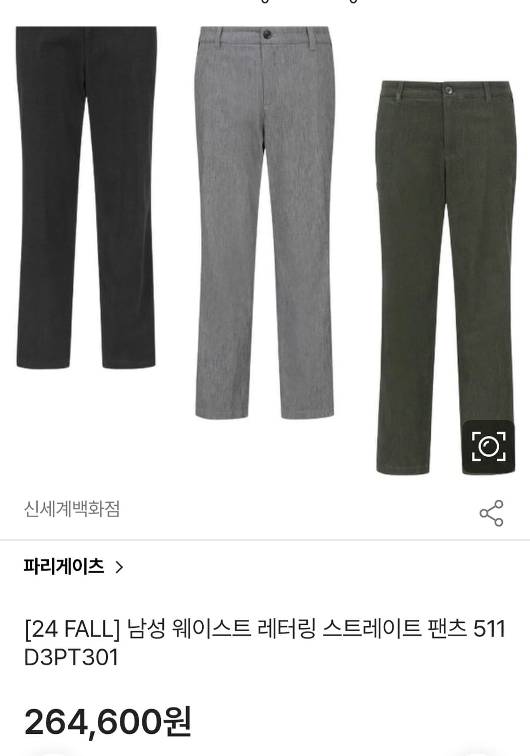 (24년) 파리게이츠 골프바지  웨이스트 스타레이트팬츠 29 상품이미지2