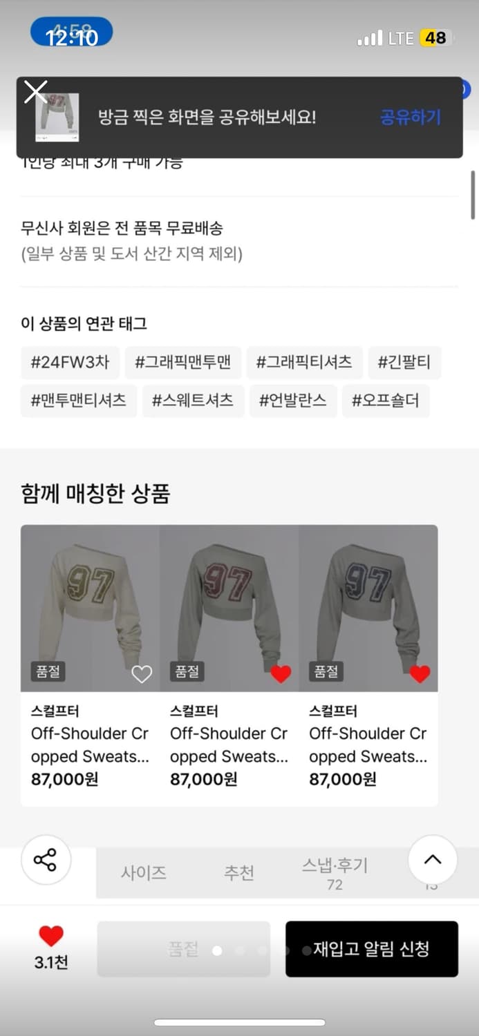 스컬프터 크롭 오프숄더 텍만 뜯은 새상품 상품이미지3