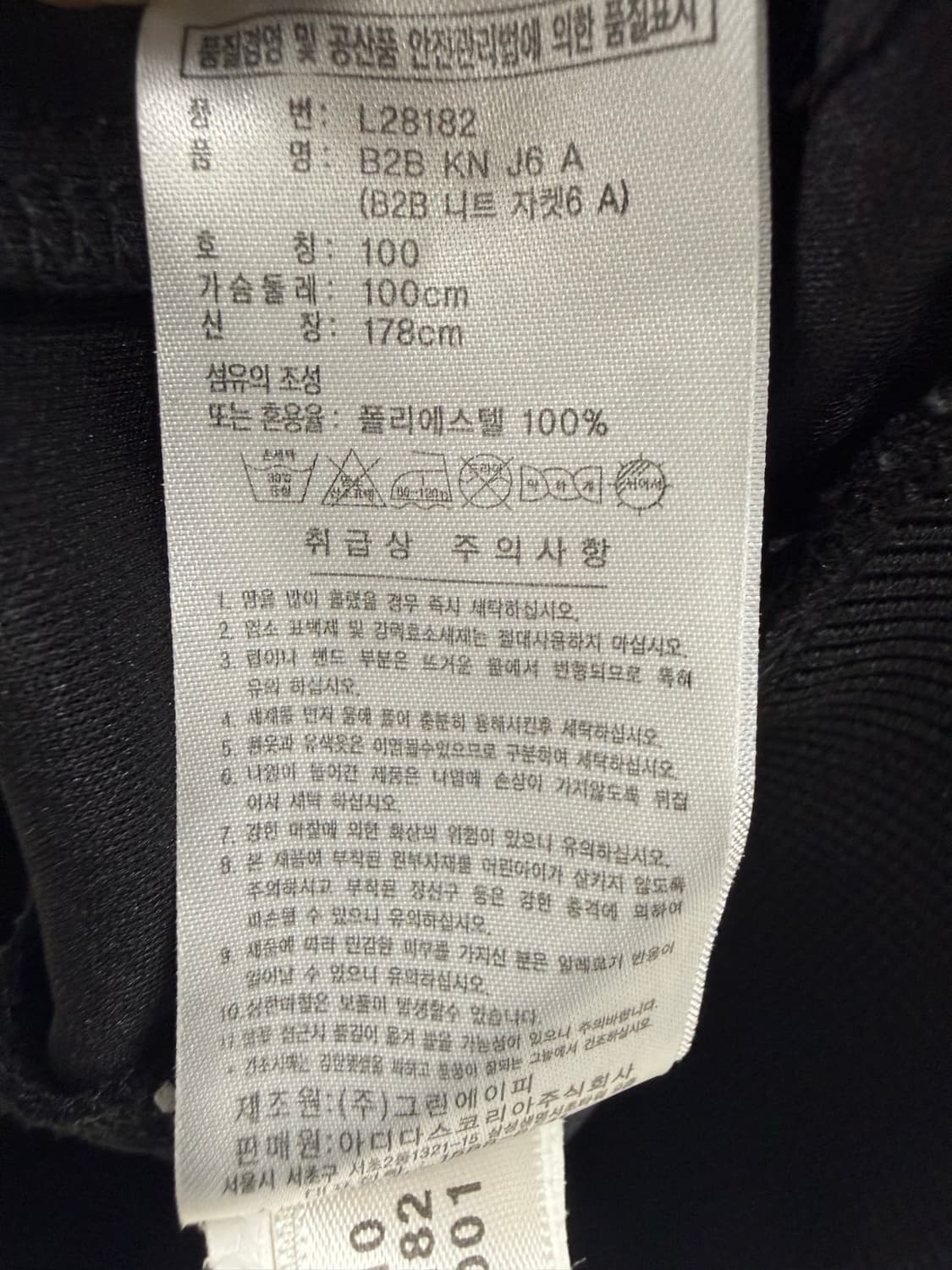 남성 100 / 아디다스 백고로 져지 트랙탑 블랙골드 상품이미지5