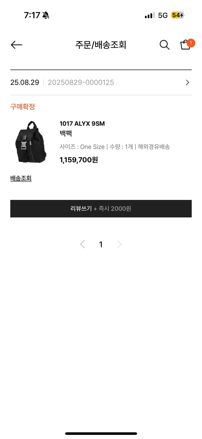 Alyx 백팩 희귀매물 상품이미지4