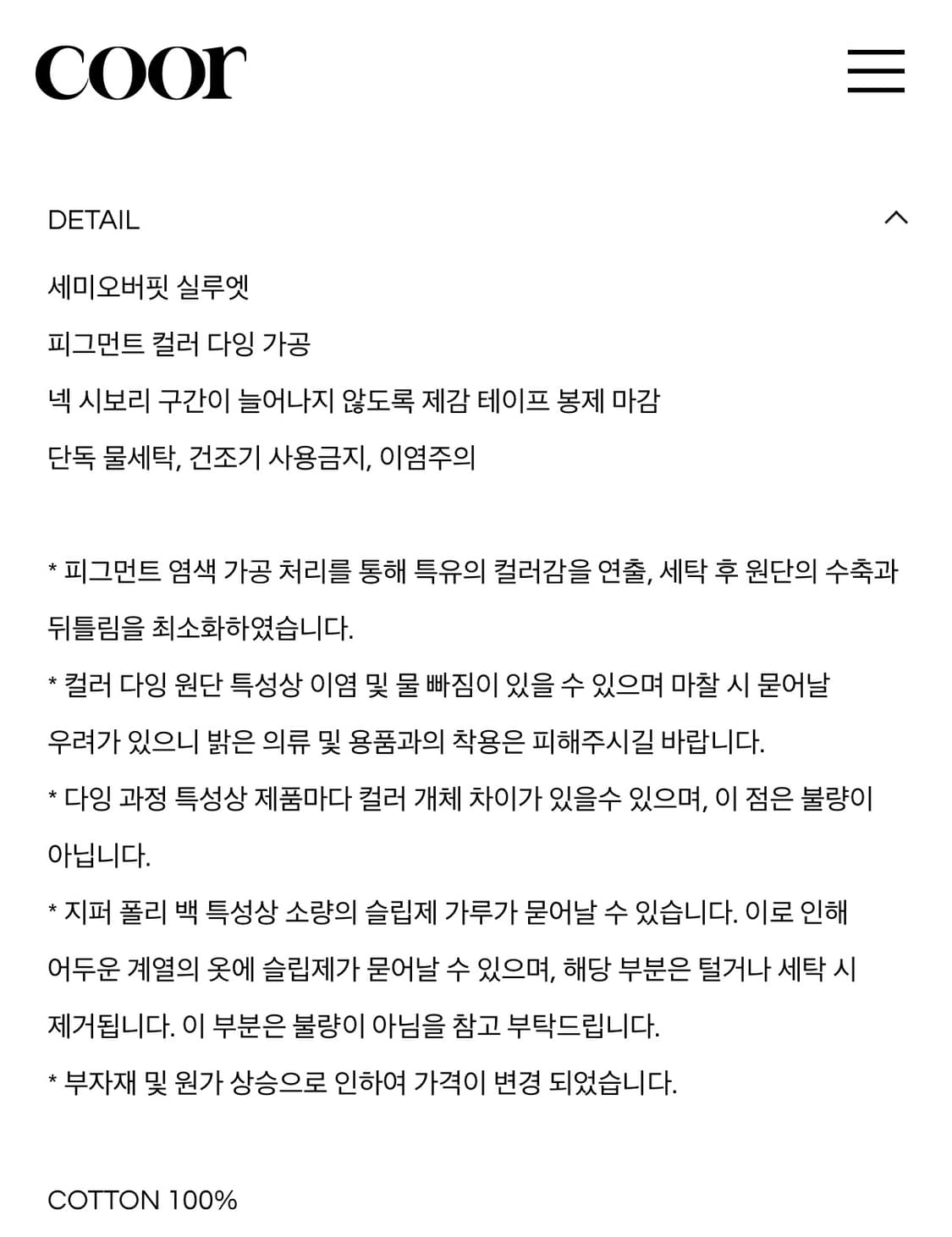 쿠어 피그먼트 워싱 반팔티 M 상품이미지6