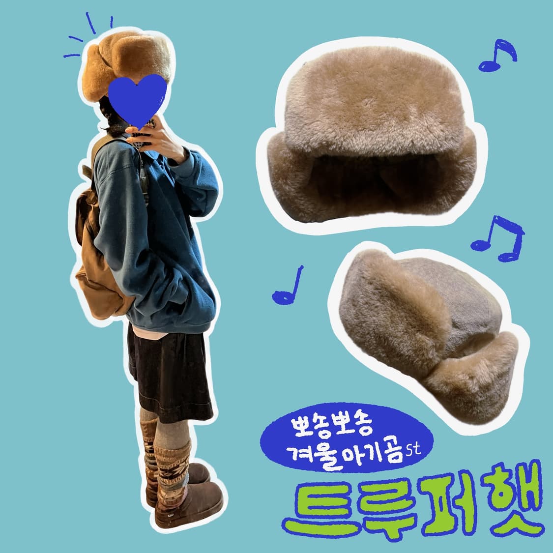 시골강아지 뽀송 트루퍼 햇 상품이미지1