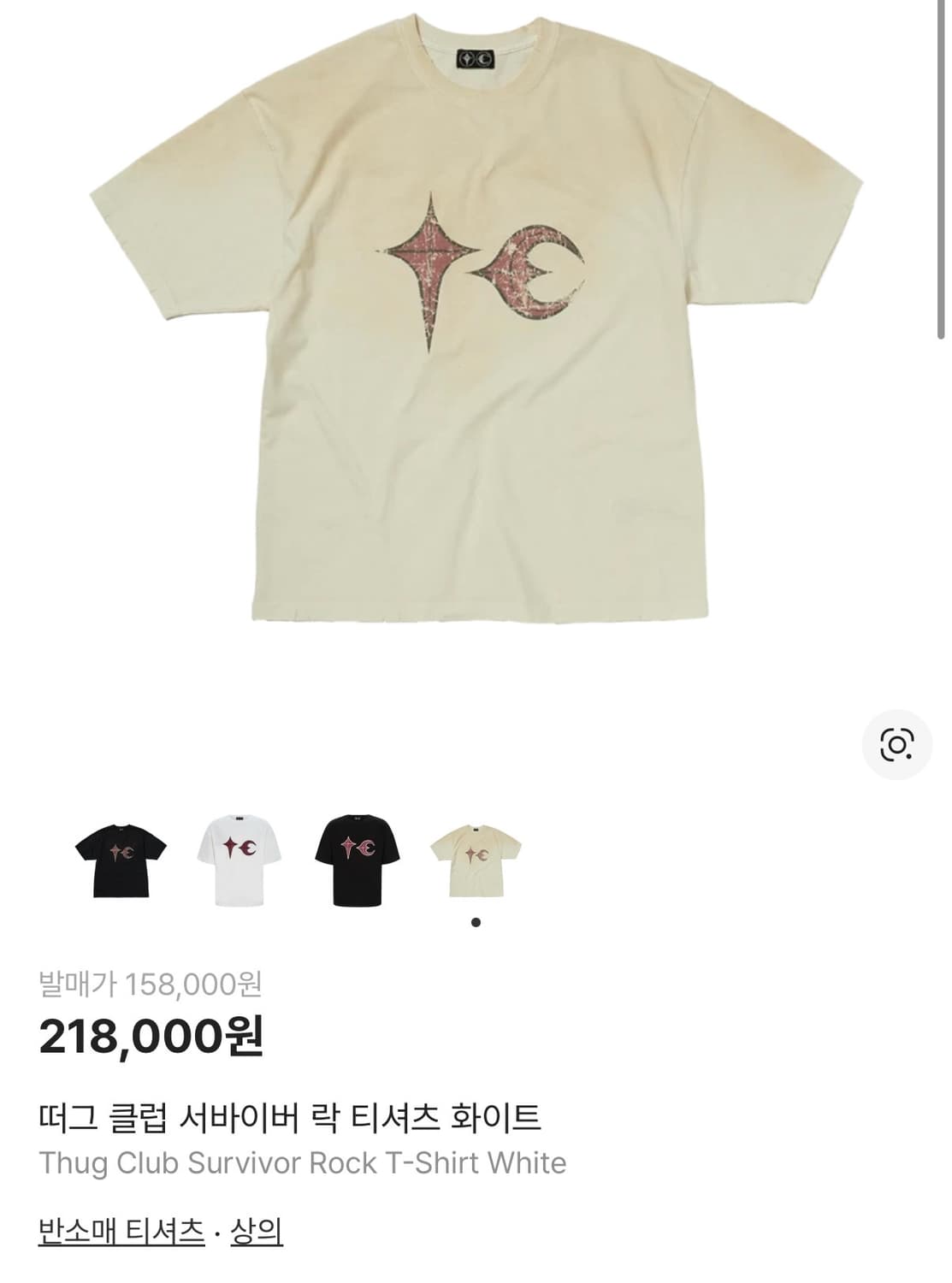 떠그 클럽 서바이버 락 티셔츠 화이트 실착 2회 상품이미지1