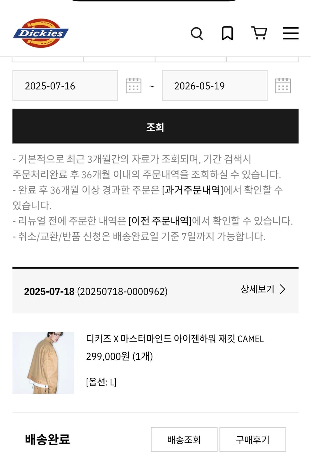 디키즈 마스터마인드자켓 L 상품이미지5