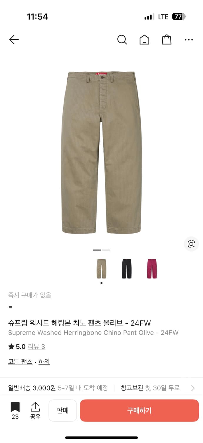 슈프림 24fw 헤링본 치노팬츠 상품이미지1