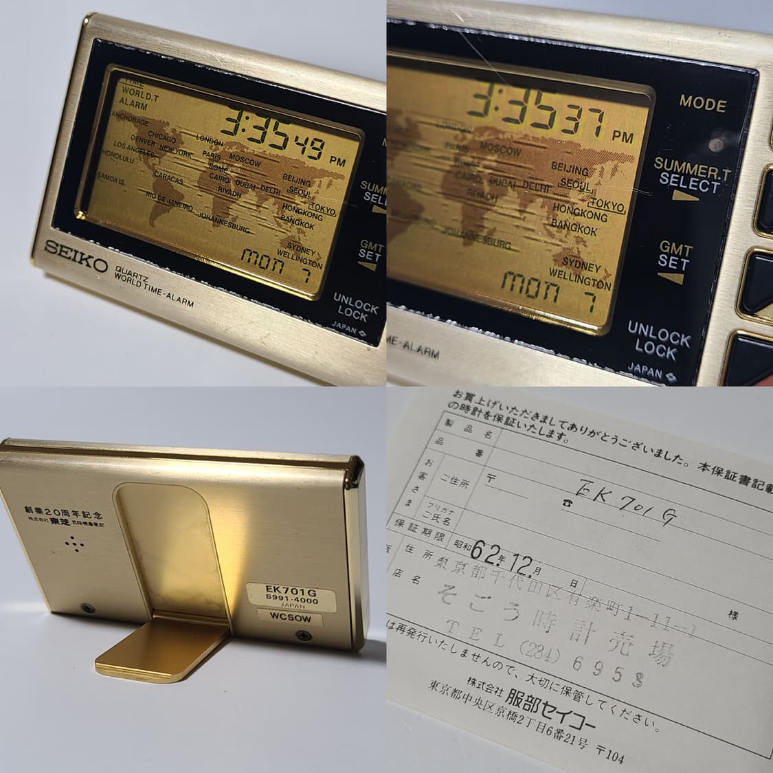 세이코 빈티지 탁상 카드형 시계 월드 타임 알람 EK701G 상품이미지8