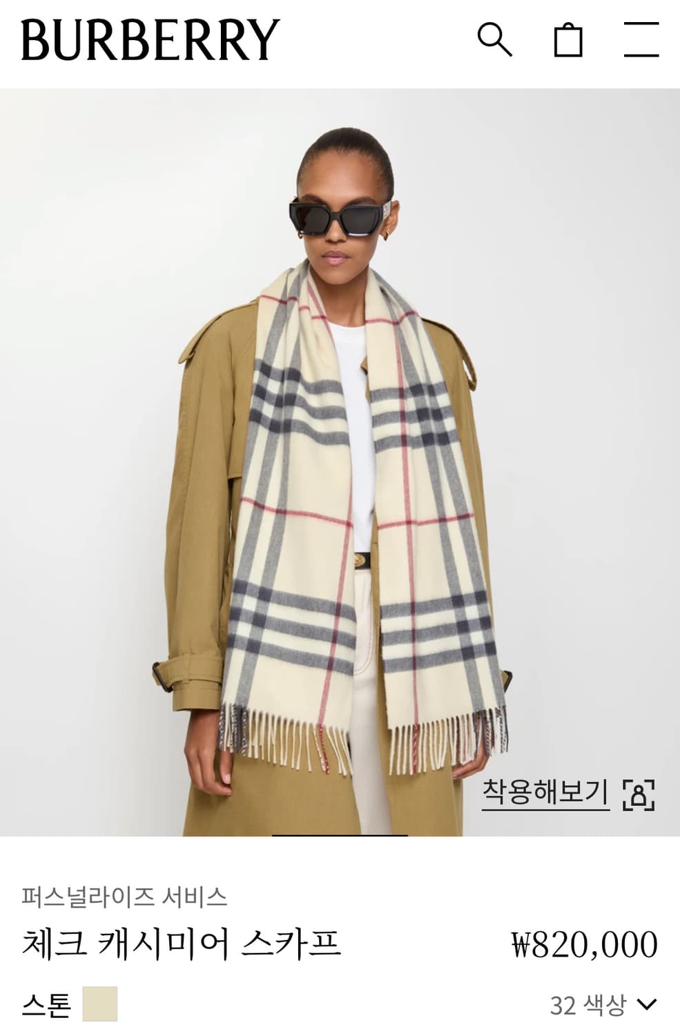 버버리 캐시미어 머플러 상품이미지5