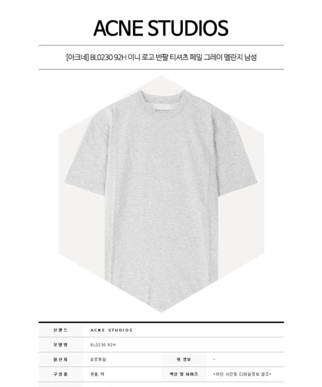 아크네 / 미니로고 티셔츠 멜란지그레이 / M 상품이미지5