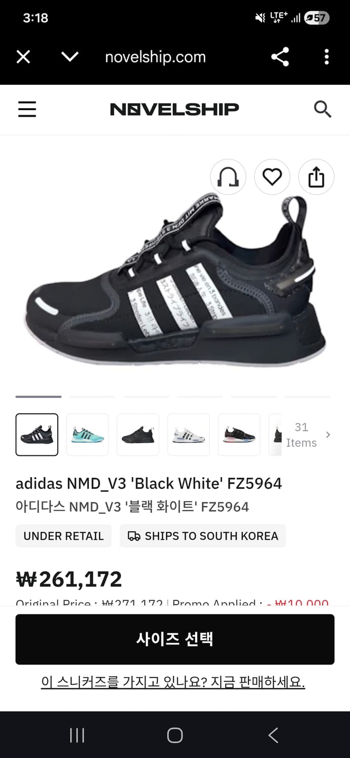 아디다스 신발 NMD V3 FZ5964 270 판매합니다 상품이미지1